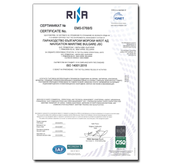 ISO 14001 Сертификат